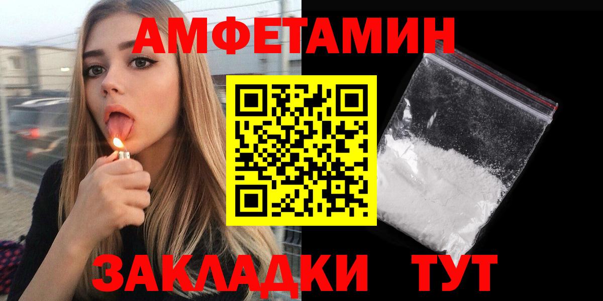 АМФЕТАМИН 98%  Амфетамин  Россия  Вход с VPN 