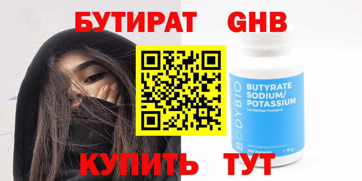 Россия  Бутират BDO  Вход с VPN 