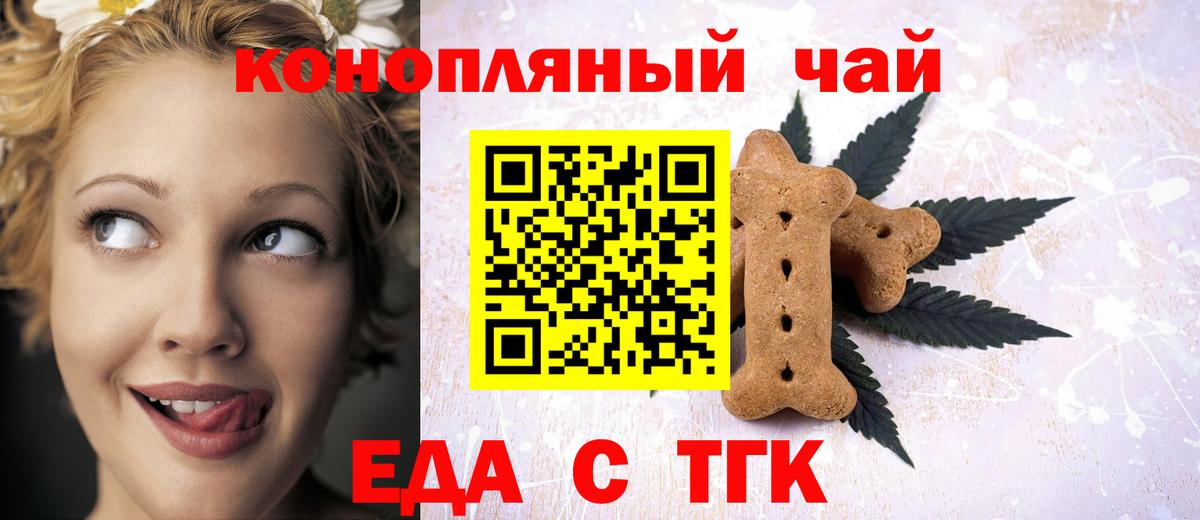 Cannafood конопля  Вход с VPN  Россия 