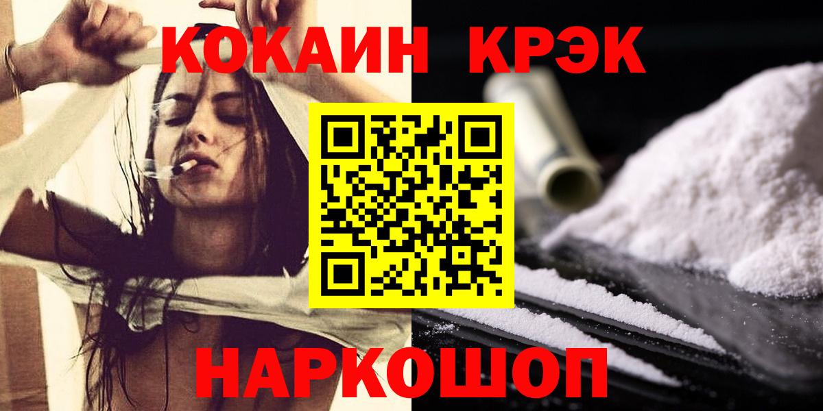 COCAIN Эквадор  Кокаин 98%  Россия  Вход с VPN 