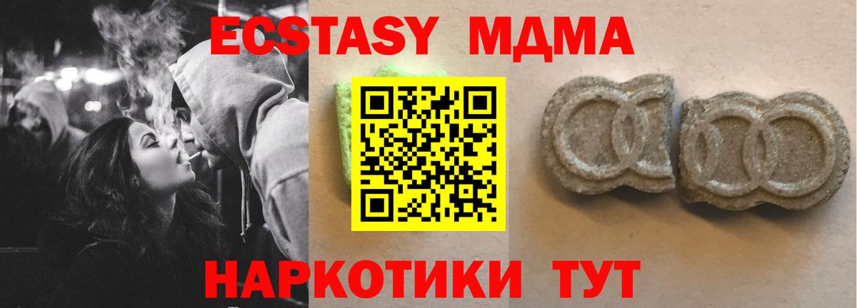 Россия  Экстази mix  ЭКСТАЗИ  Экстази круглые  Вход с VPN 