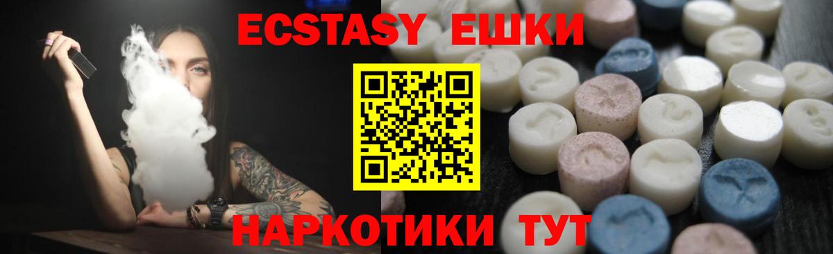 Экстази MDMA Россия