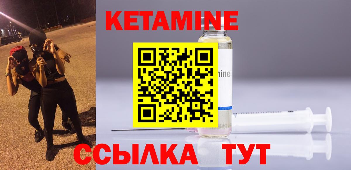мориарти официальный сайт  Кетамин ketamine  Россия  Вход с VPN  КЕТАМИН VHQ 