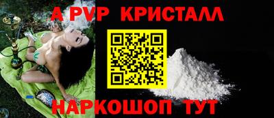 мяу мяу кристалл Кумертау