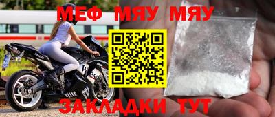 мяу мяу кристалл Кумертау