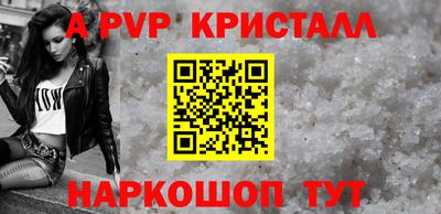 мяу мяу кристалл Кумертау