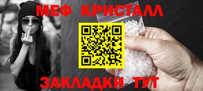 мяу мяу кристалл Кумертау