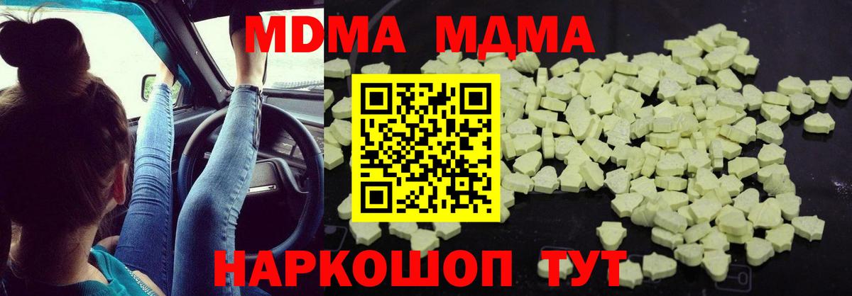 МДМА Molly Россия
