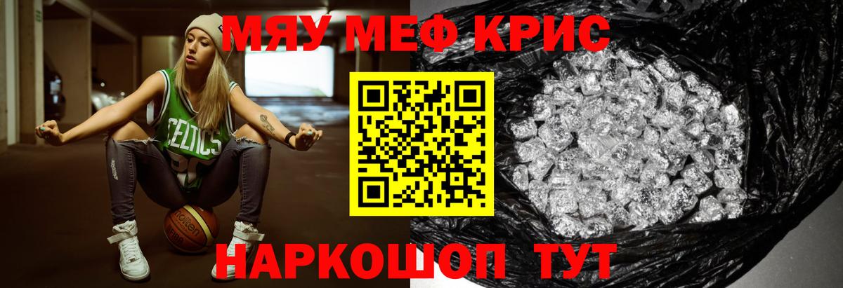Меф Россия