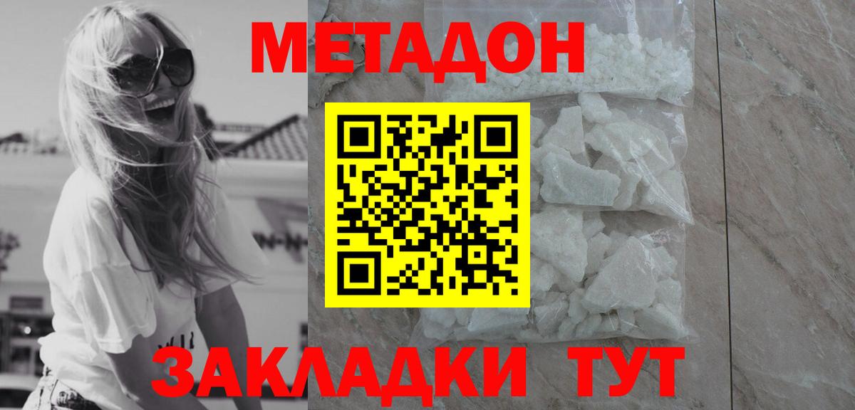 Меф кристаллы  ГАШ  Каннабис  Альфа ПВП СОЛЬ   Россия  Кетамин  Вход с VPN  Наркошоп  КОКАИН 