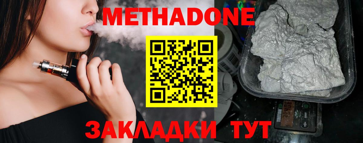 Россия  Метадон мёд  Вход с VPN  МЕТАДОН methadone 