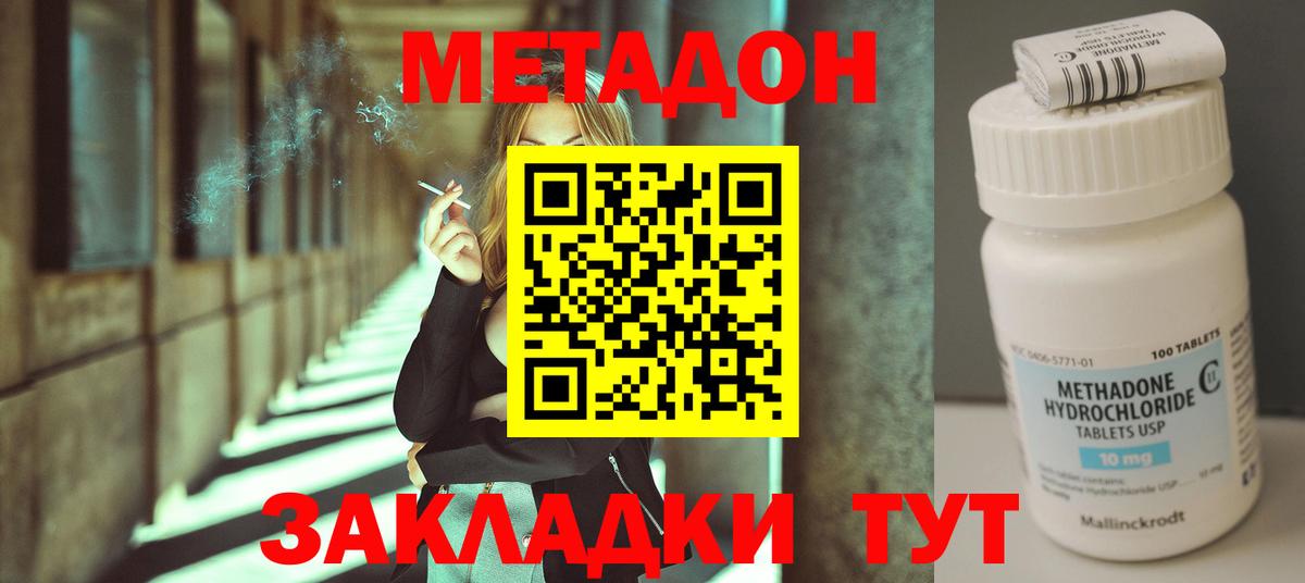 Метадон VHQ Россия