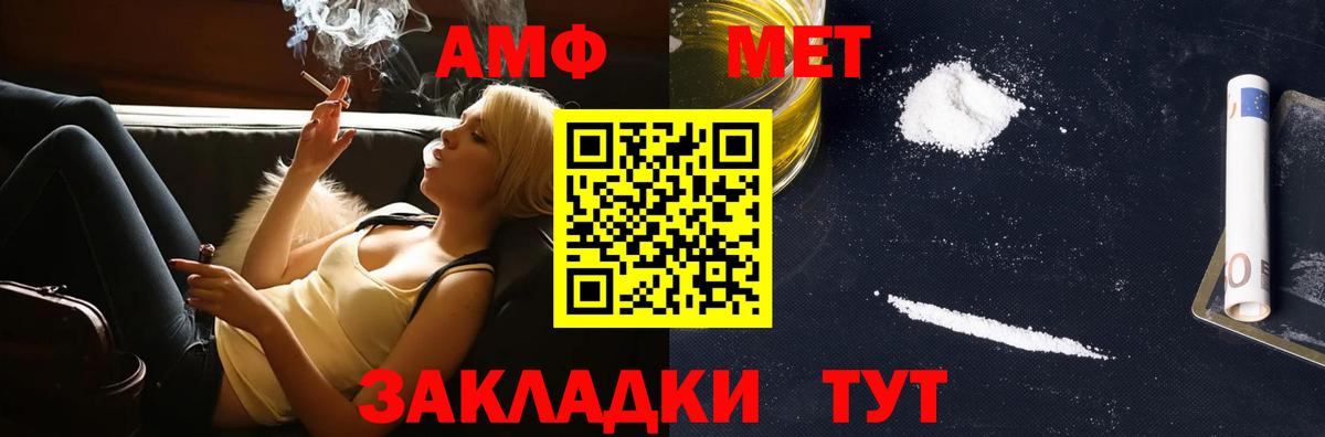 МЕТАМФЕТАМИН витя  Вход с VPN  Россия 