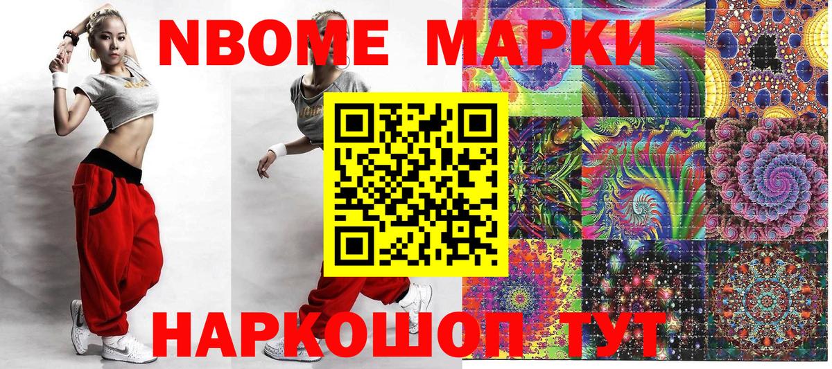 Наркотические марки 1,8мг  Вход с VPN  Россия 