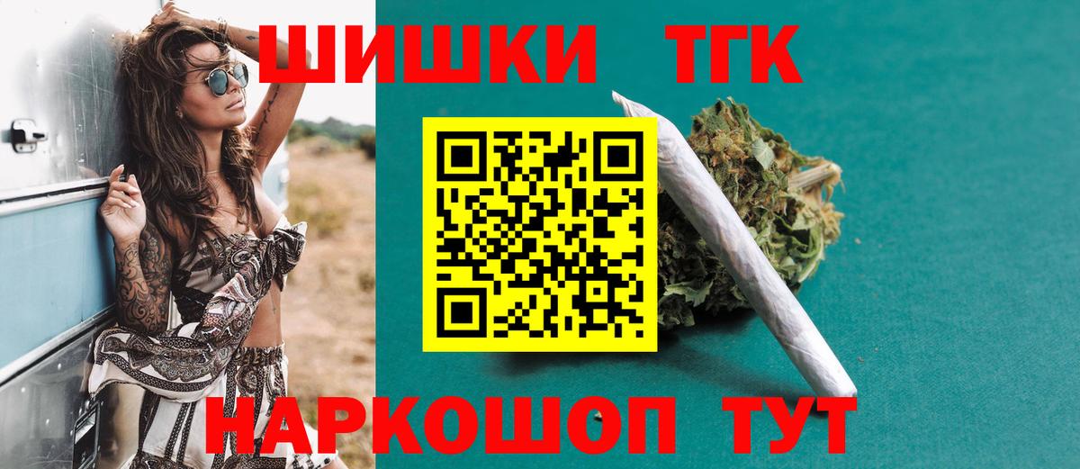 Каннабис AK-47 Россия